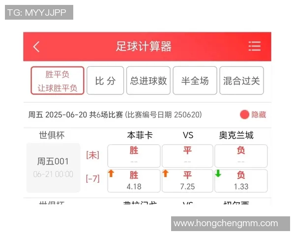 竞彩足球平胜负计算器助你轻松分析赛事数据提升投注胜率的实用工具
